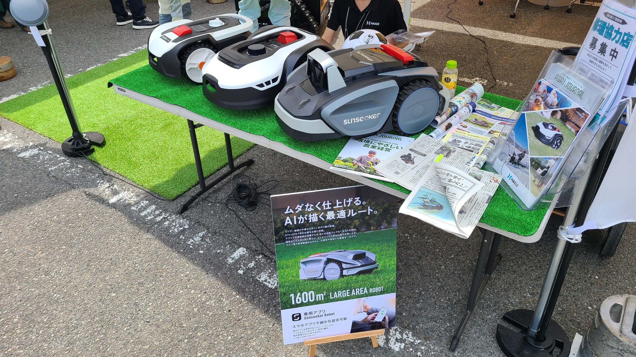 展示会いよいよスタート