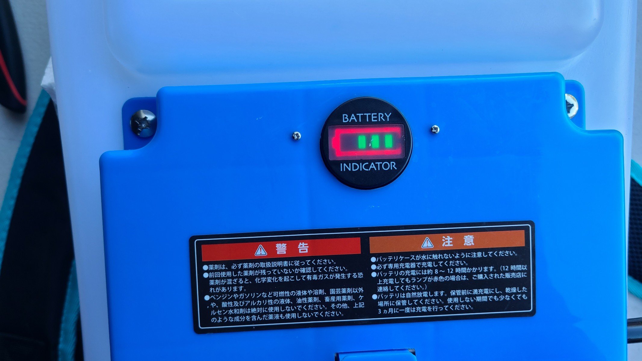 電動噴霧器　モーター配線　接続方法