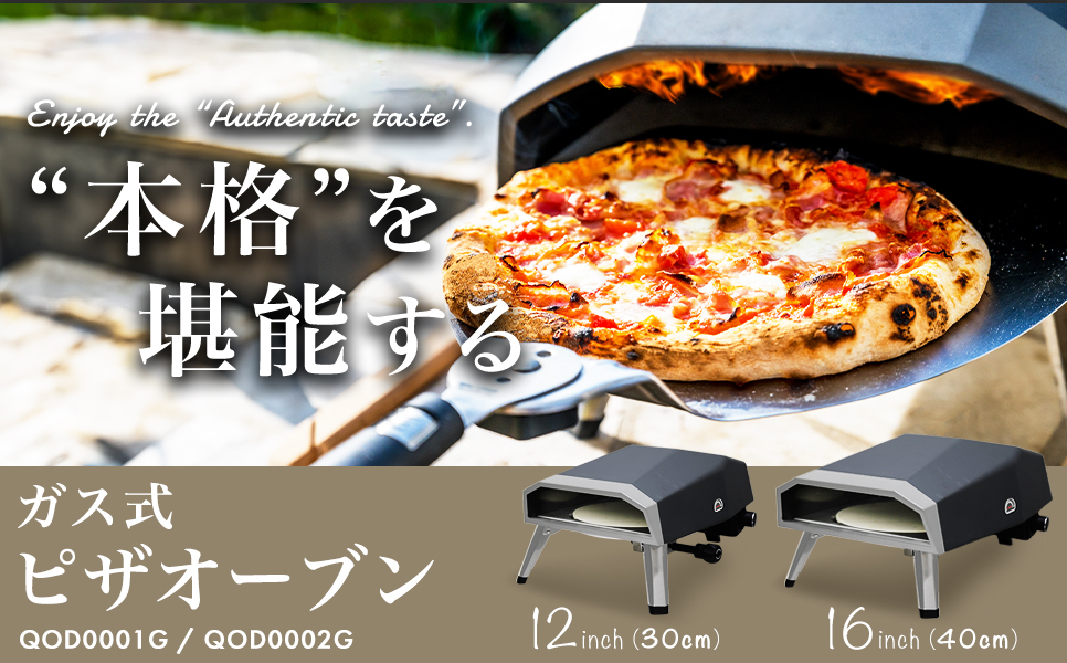 ピザオーブン