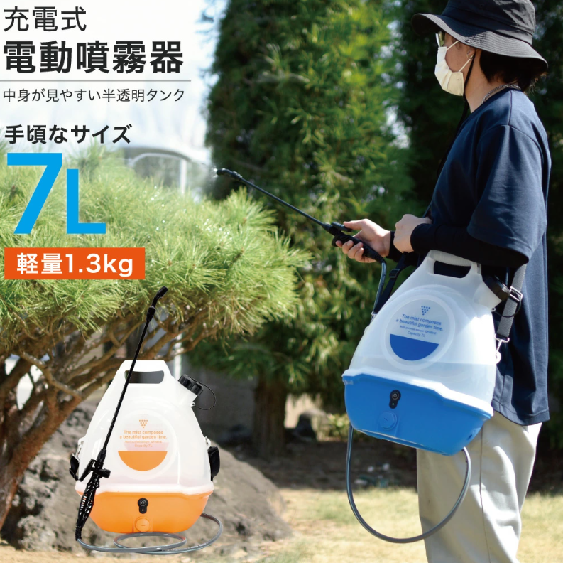 電動噴霧器