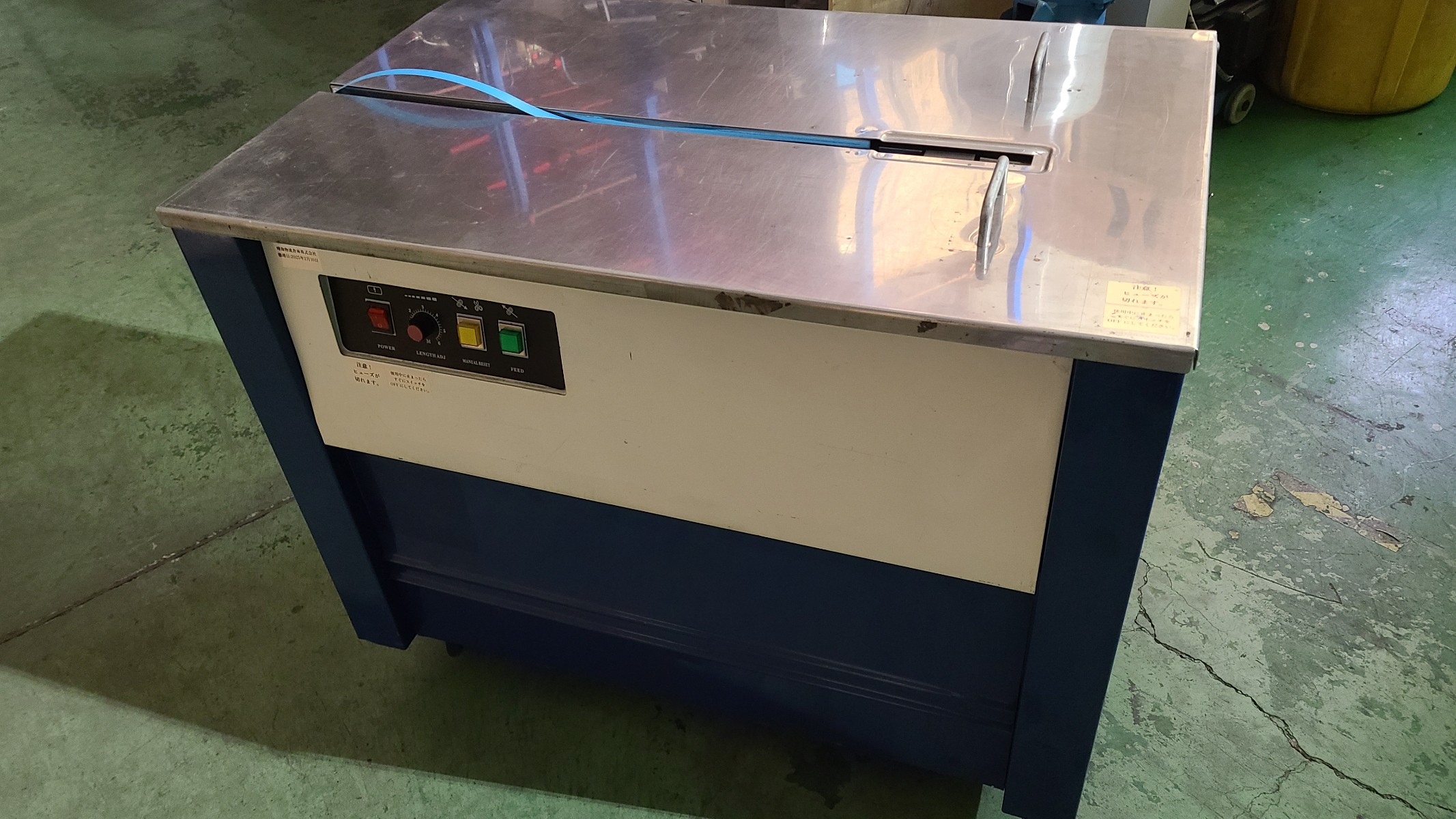 梱包機　危機一発　😨