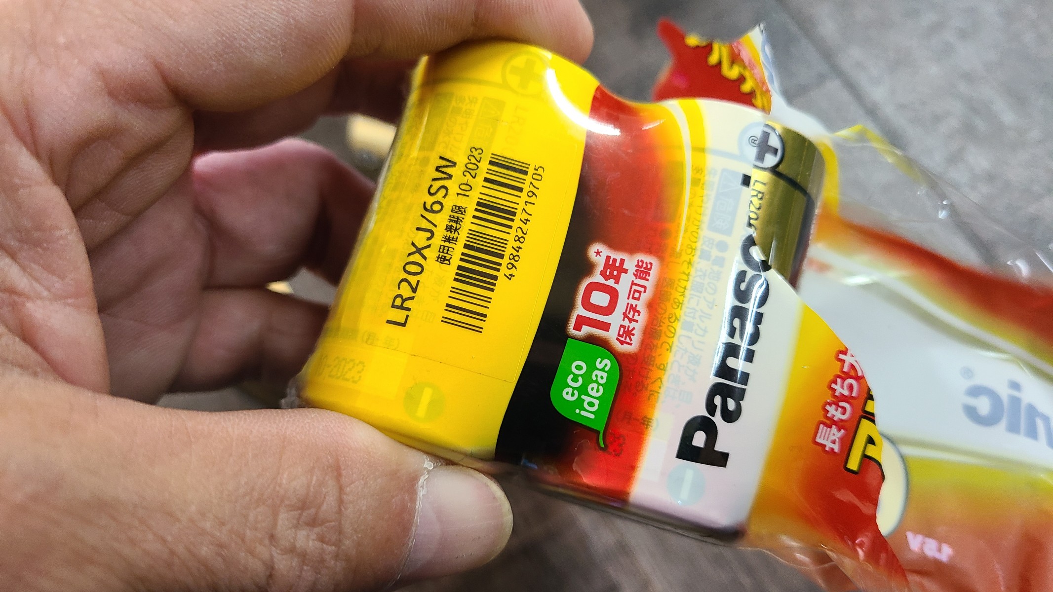 電池の賞味期限　😆