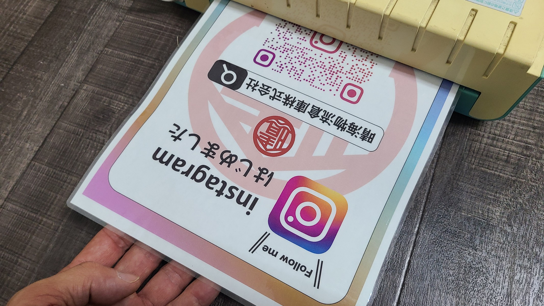 ラミネート加工　