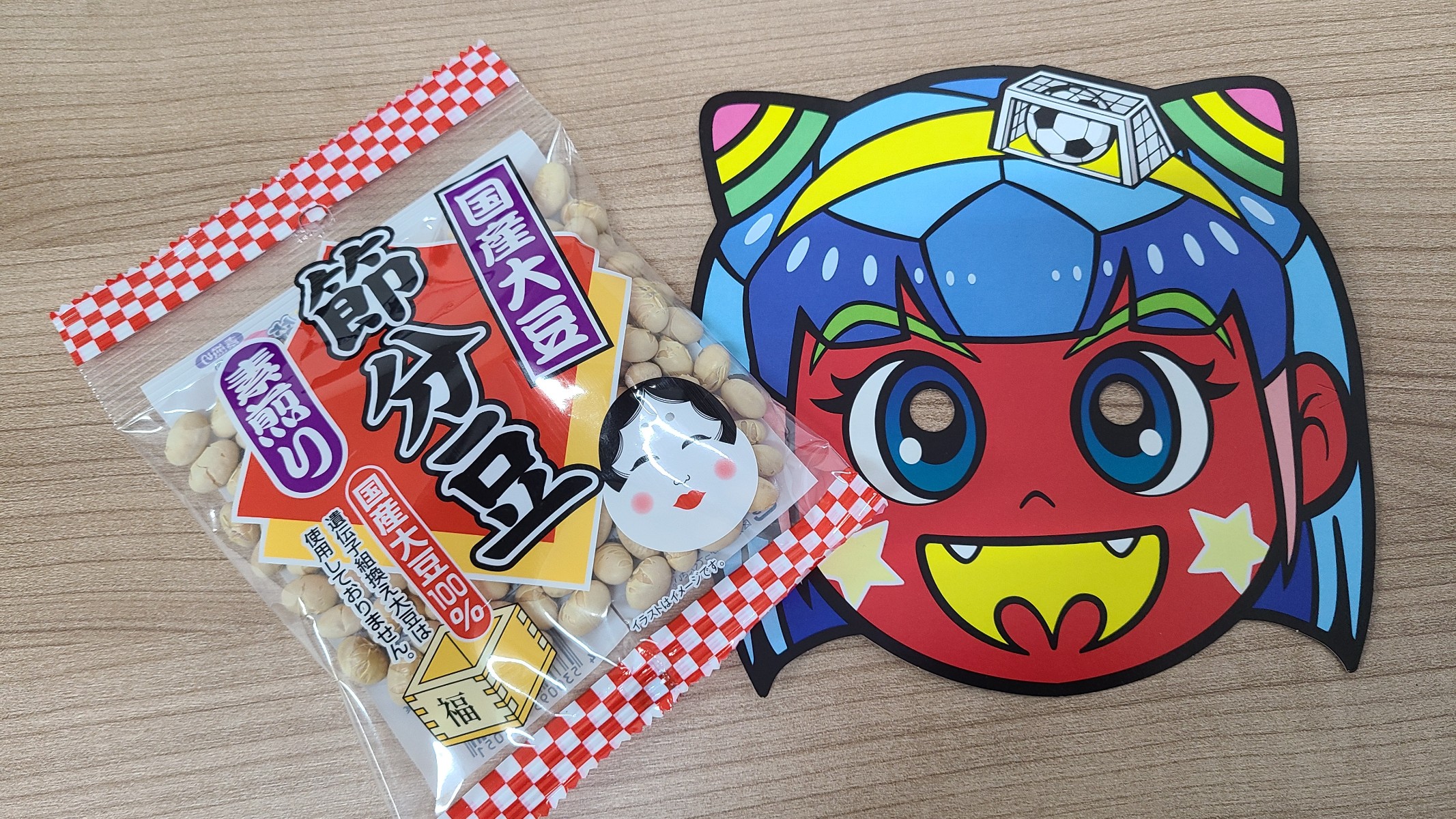 2月3日　節分　豆まき