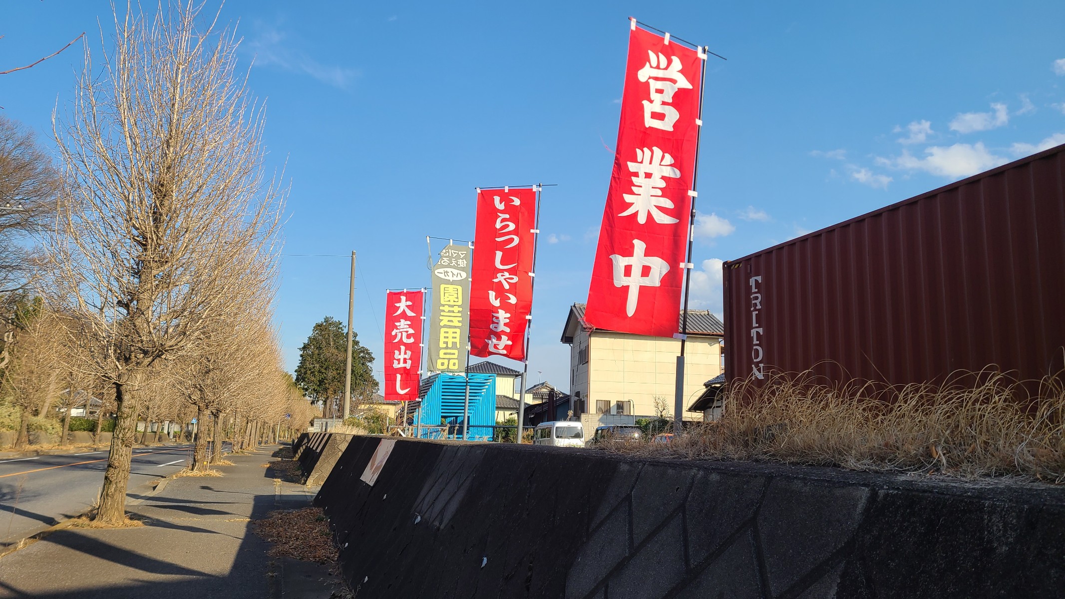 のぼり旗　交換